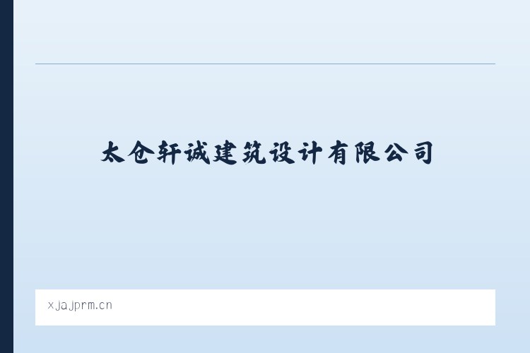 排先拜巴扎乡 - 太仓轩诚建筑设计有限公司 列表图